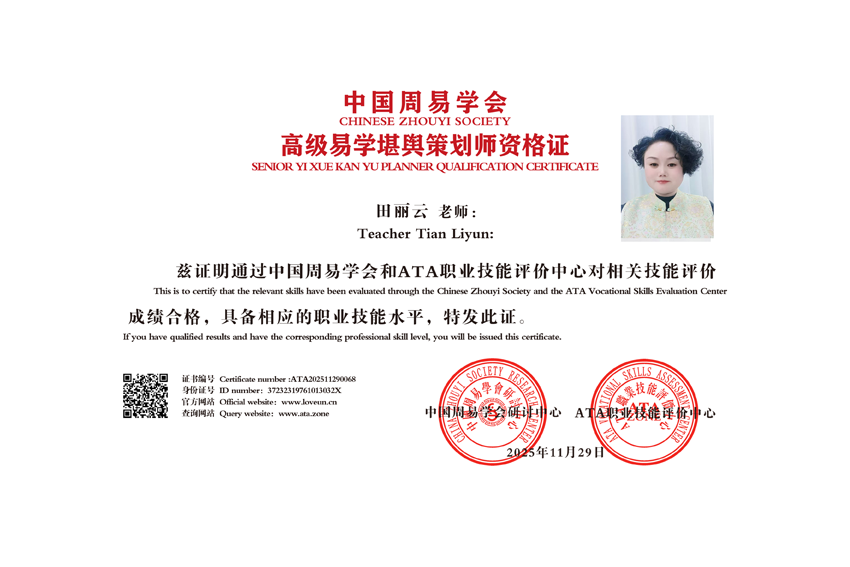 1765888137824478.png 田.png